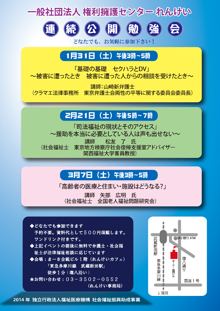 連続公開勉強会おもて_png-001.png